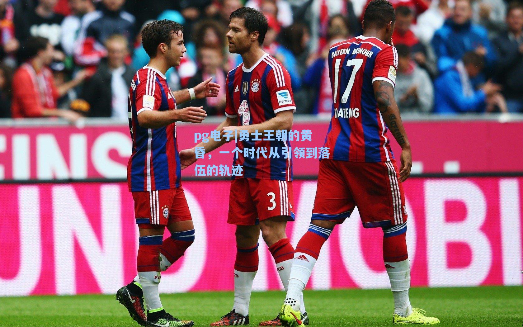 勇士王朝的黄昏，一个时代从引领到落伍的轨迹