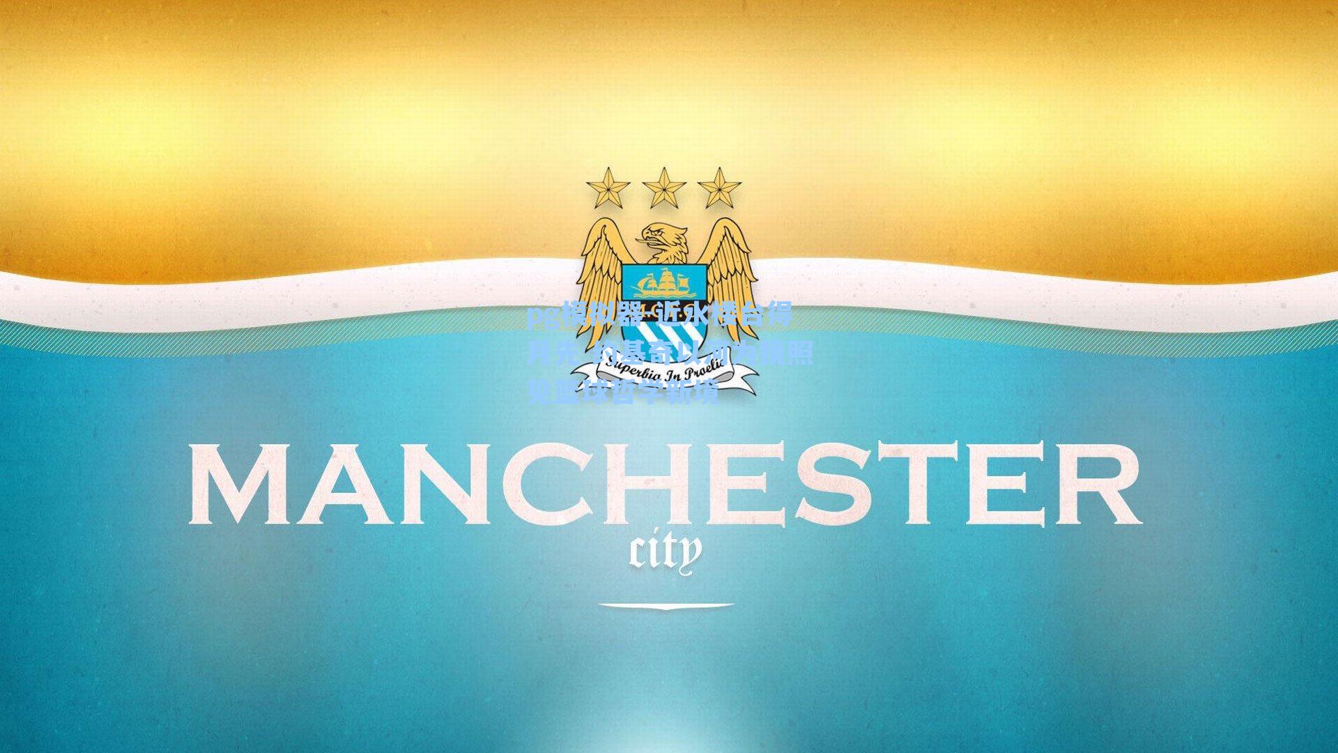 近水楼台得月先 约基奇以河为镜照见篮球哲学新境